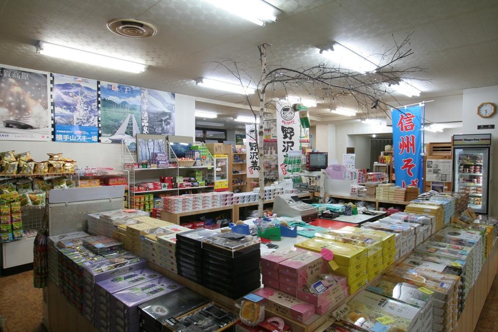 奇多伊科温泉酒店 山之內 外观 照片